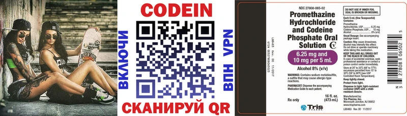 Codein Purple Drank  наркотики  Горбатов 